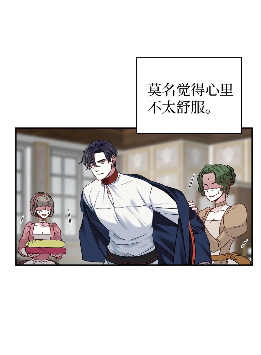 08 第二王妃52