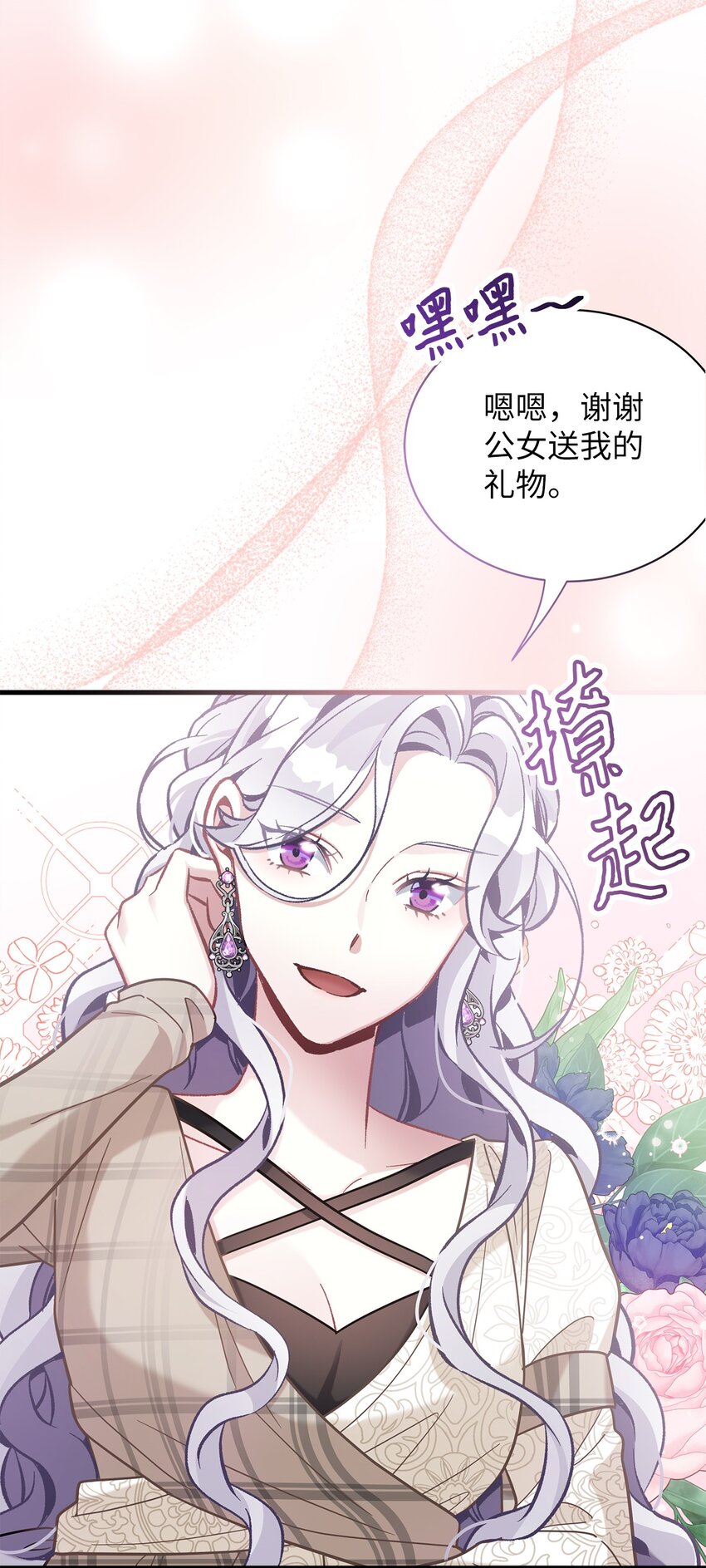 69 傲娇的鱼子酱小姐30