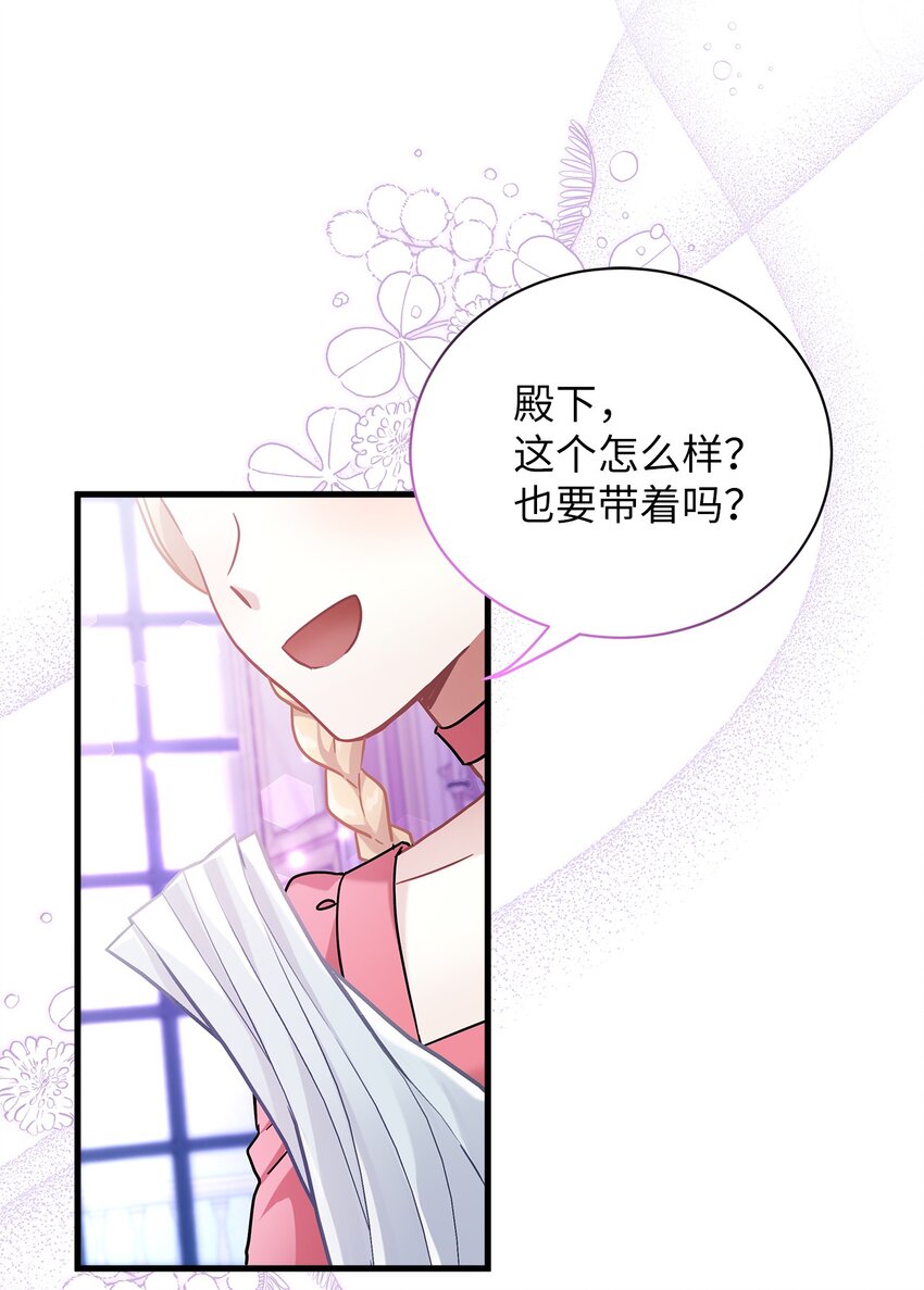 61 同房的准备！1