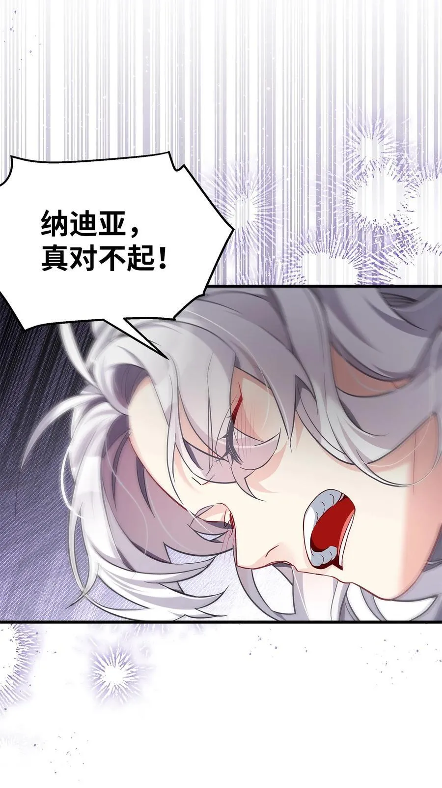 112 公主的告白11