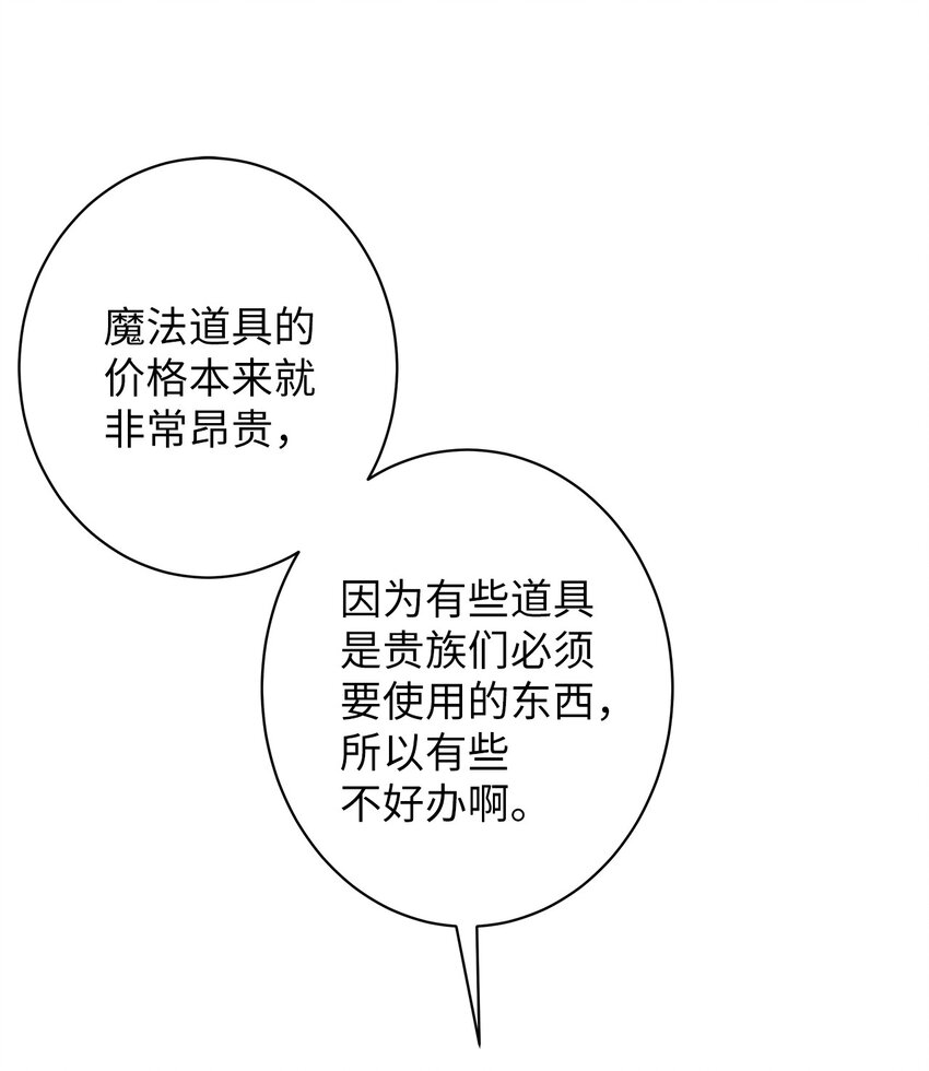 42 身材危机46