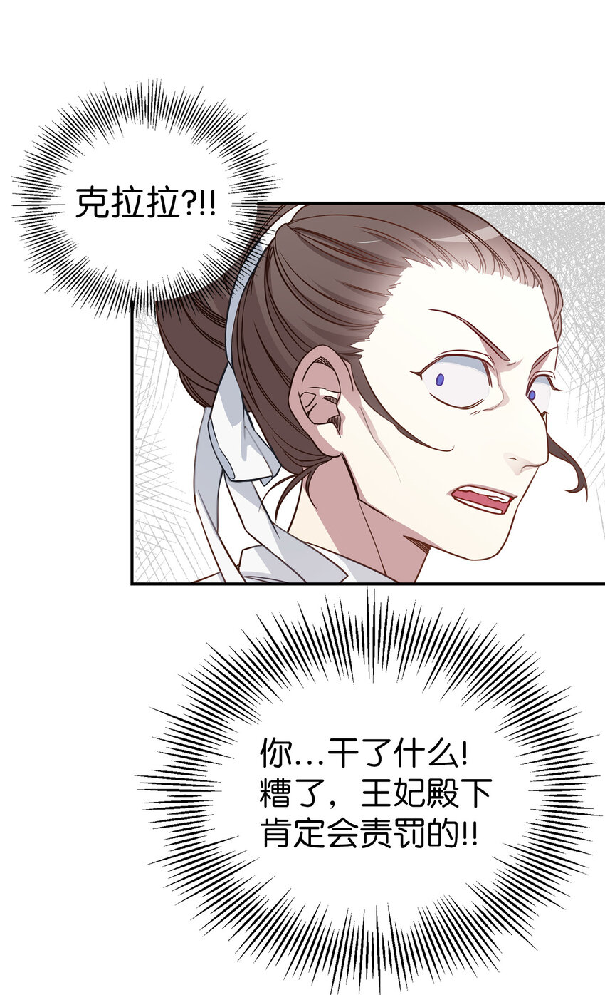 03 王妃的传闻42