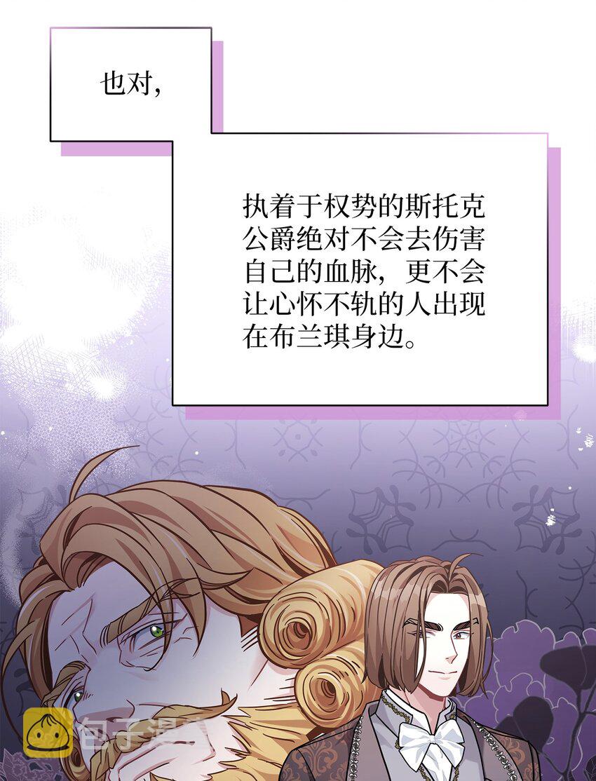 68 诡异的乐师40