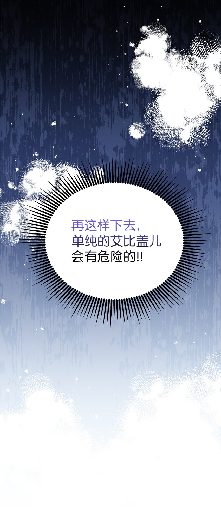 70 她身边的野男人81