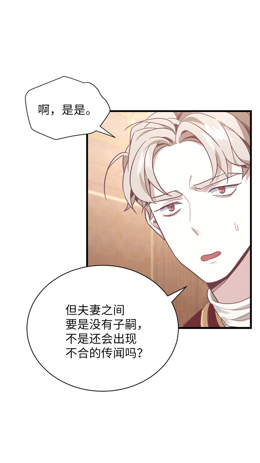 48 急于补救的国王64