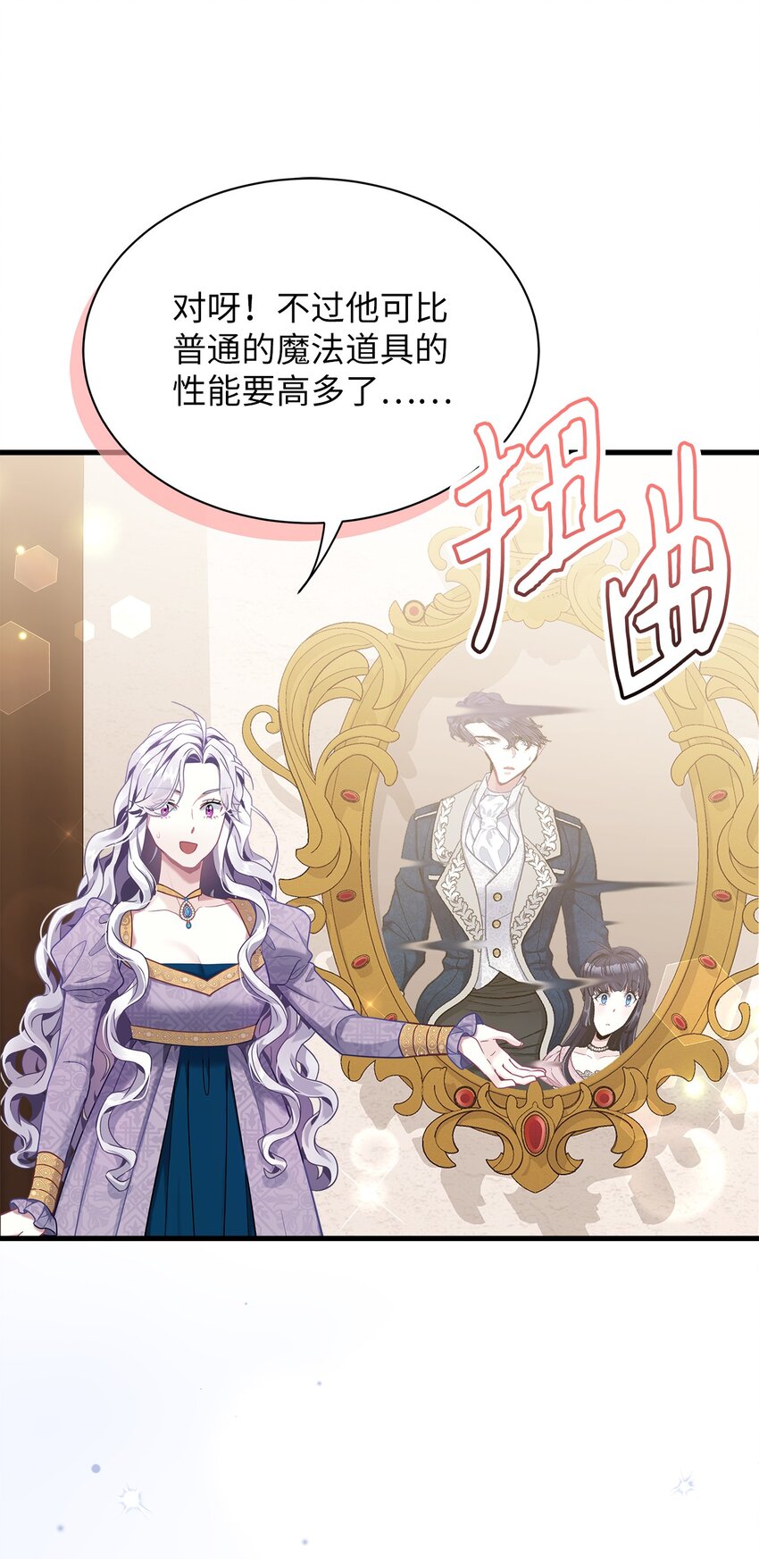 74 魔镜的皮肤秀7