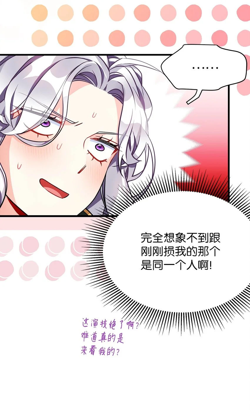 92 哥哥是妹控？41