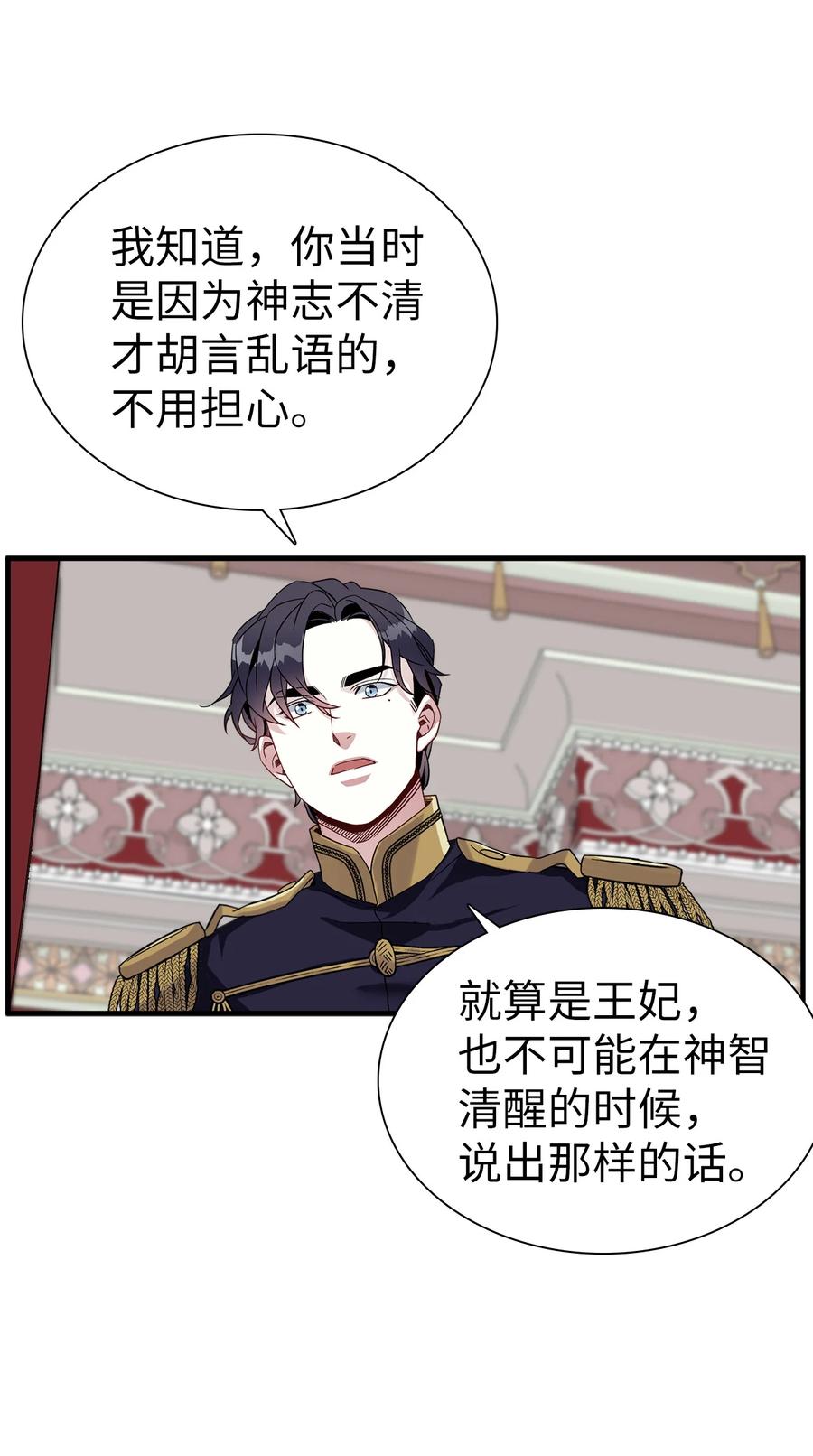 23 担心的魔镜19