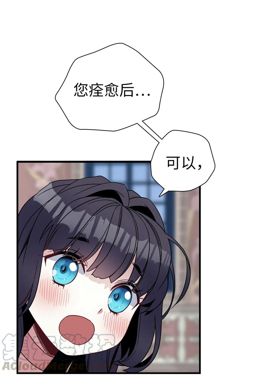 23 担心的魔镜48