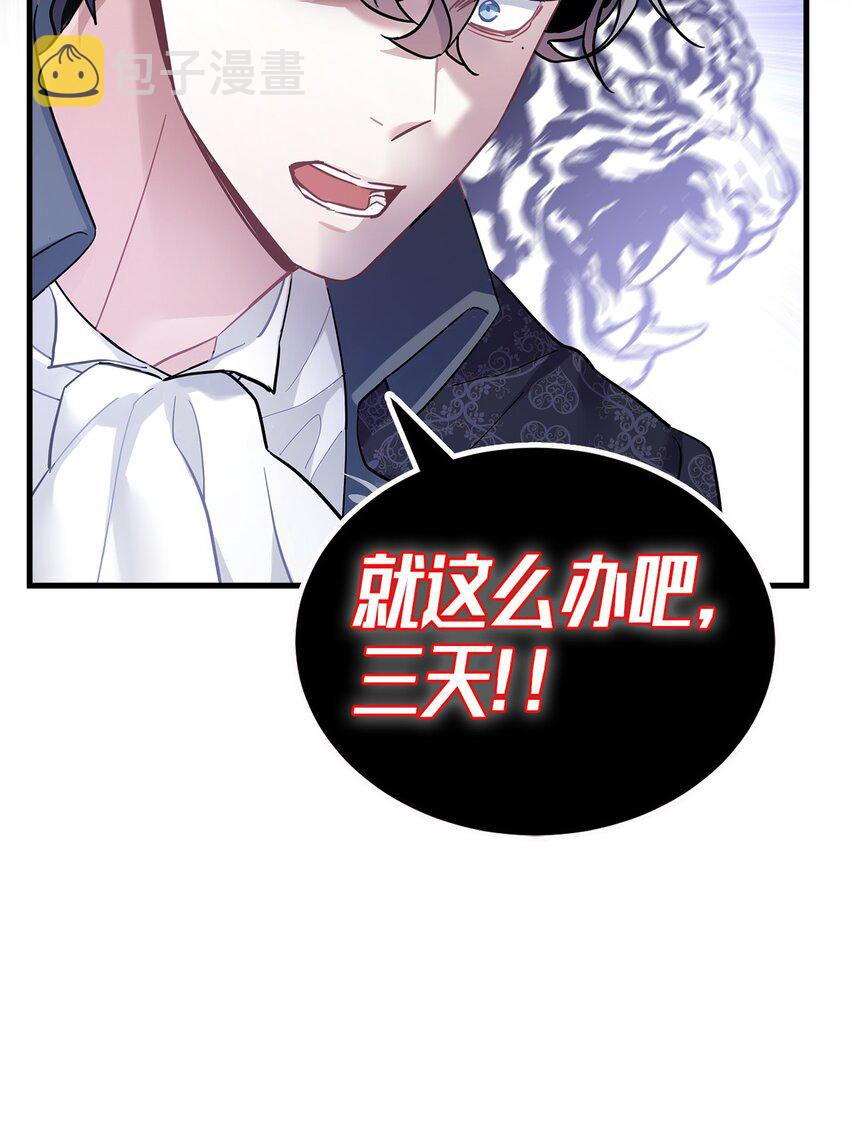 48 急于补救的国王47