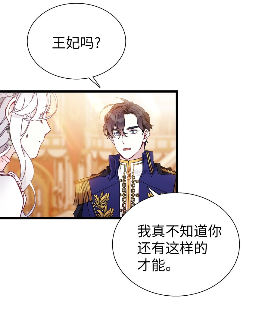38 他在意得要死60