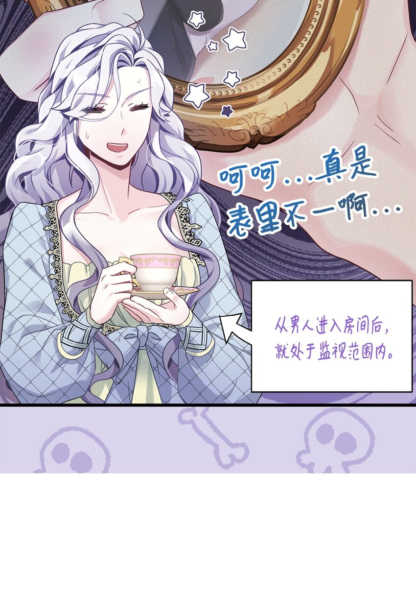 71 油腻男退散！20