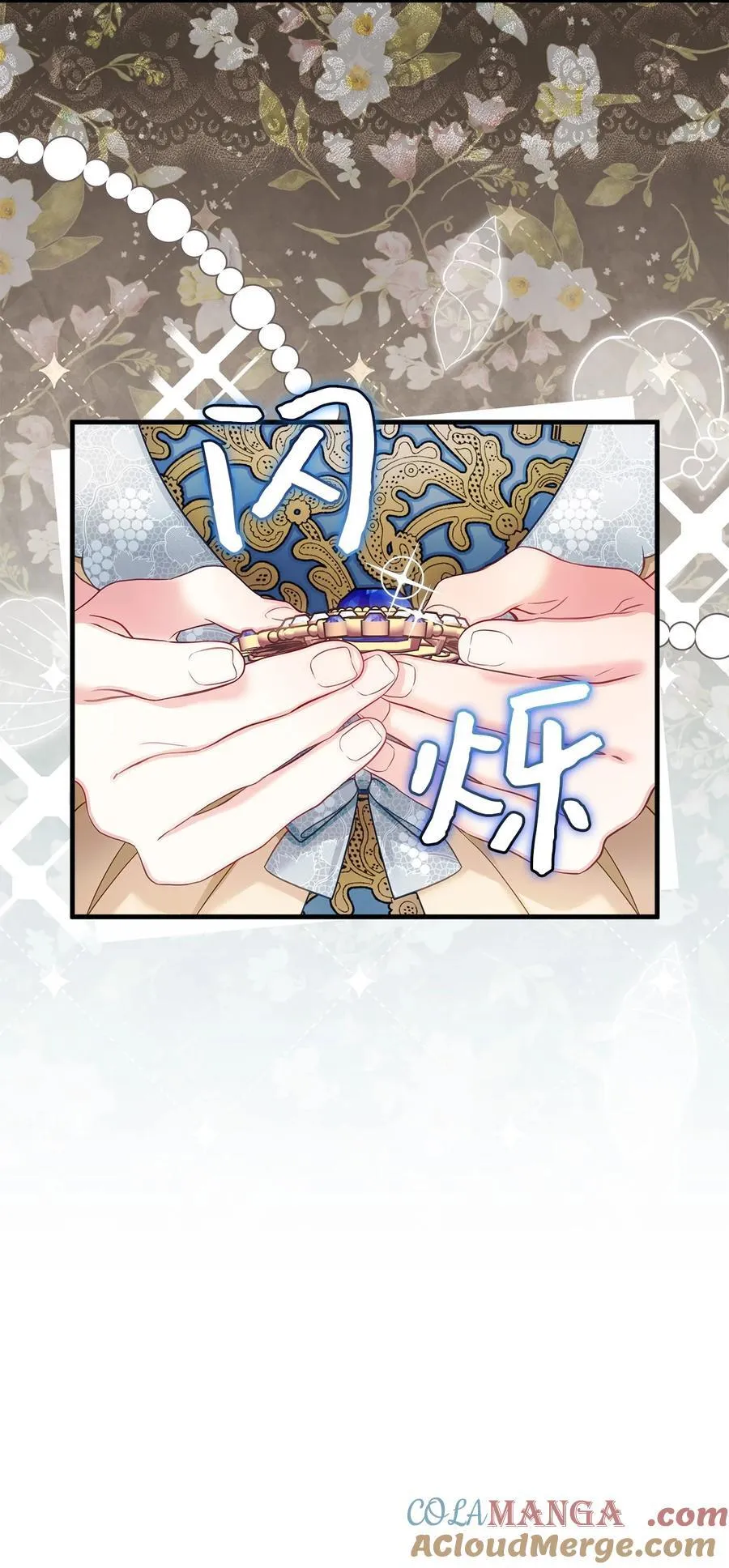 107 陛下的情妇？27