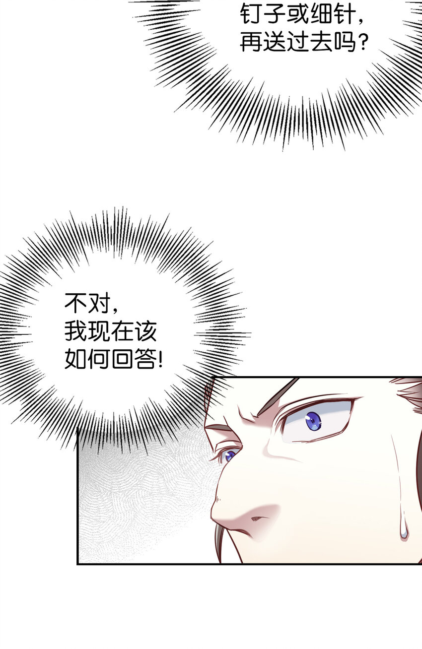 03 王妃的传闻39