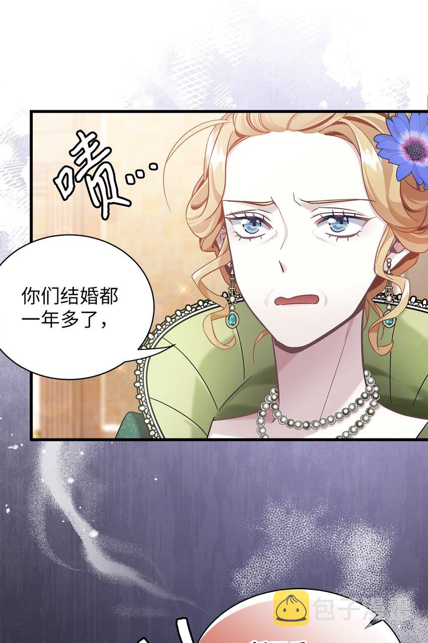 64 布兰琪被逼婚10