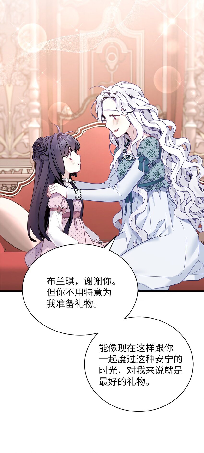 49 王妃的不自信33