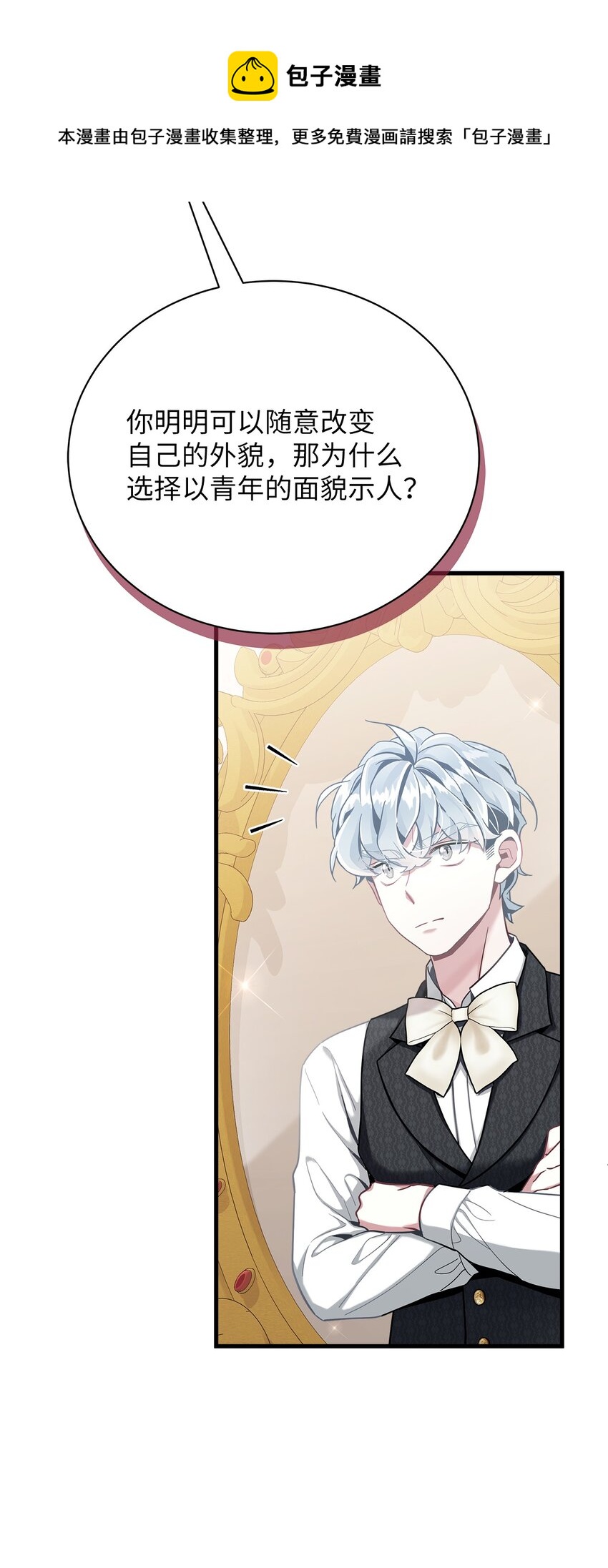 74 魔镜的皮肤秀49