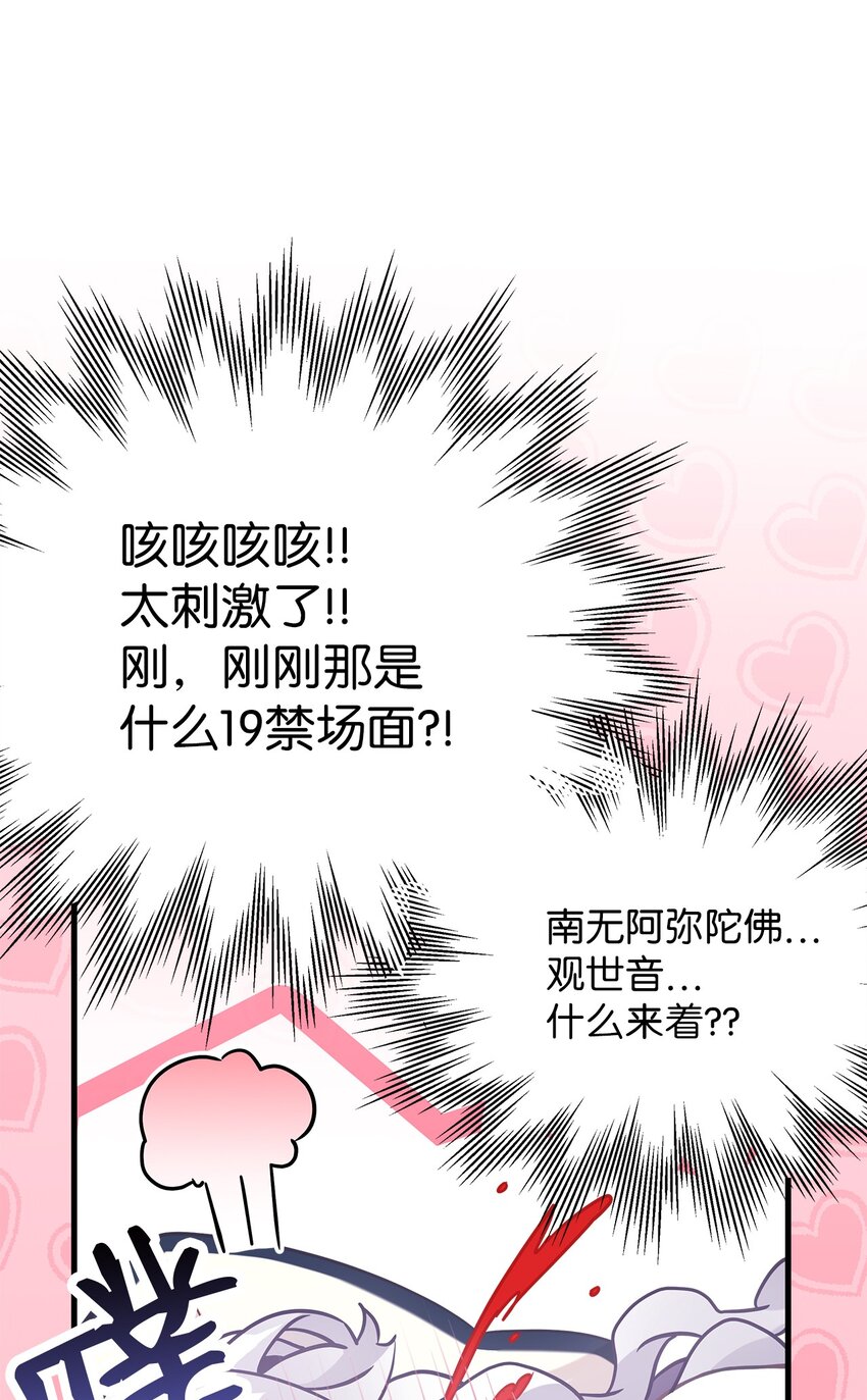70 她身边的野男人7