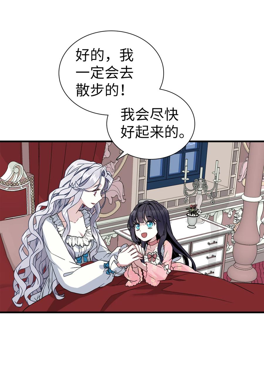 23 担心的魔镜50