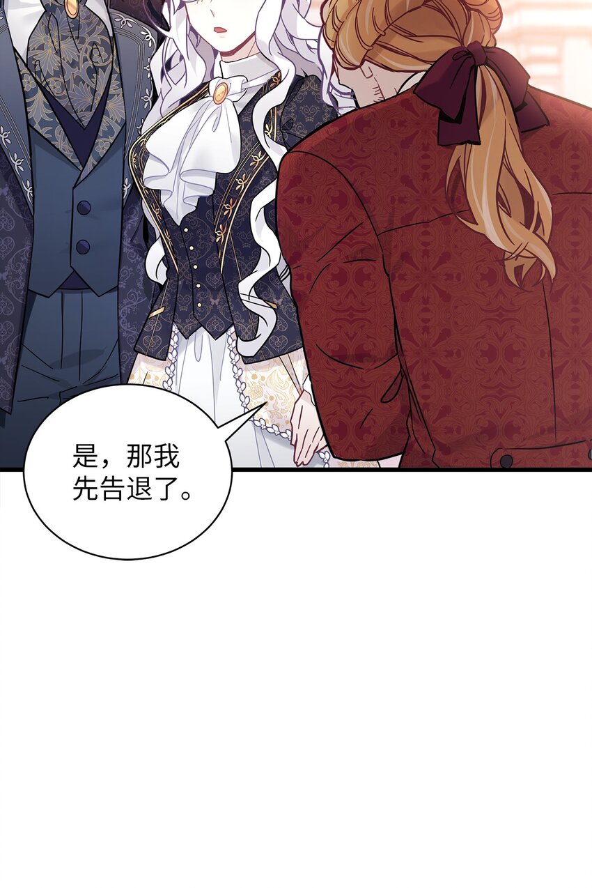 47 给魔镜的礼物32