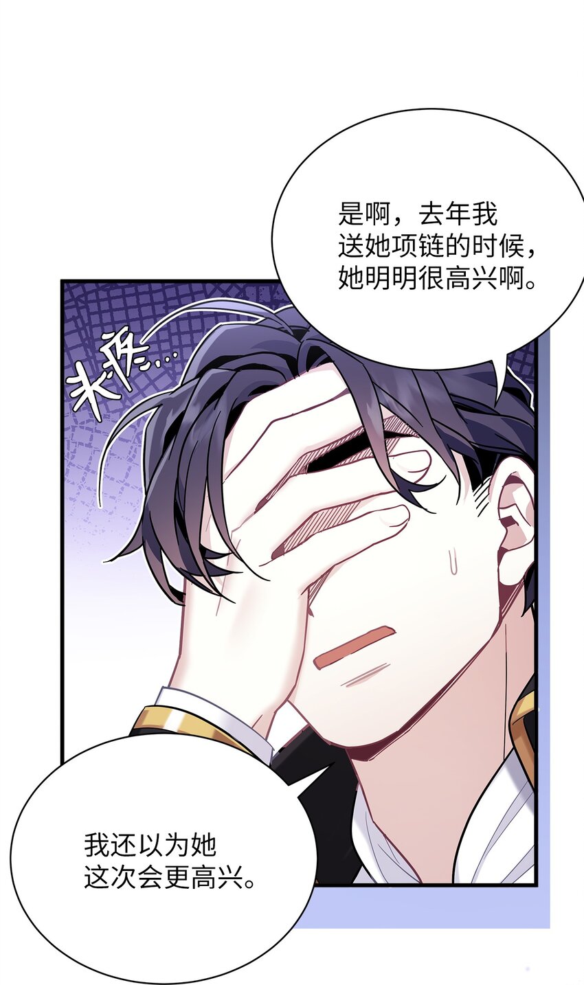 50 找错参谋了31
