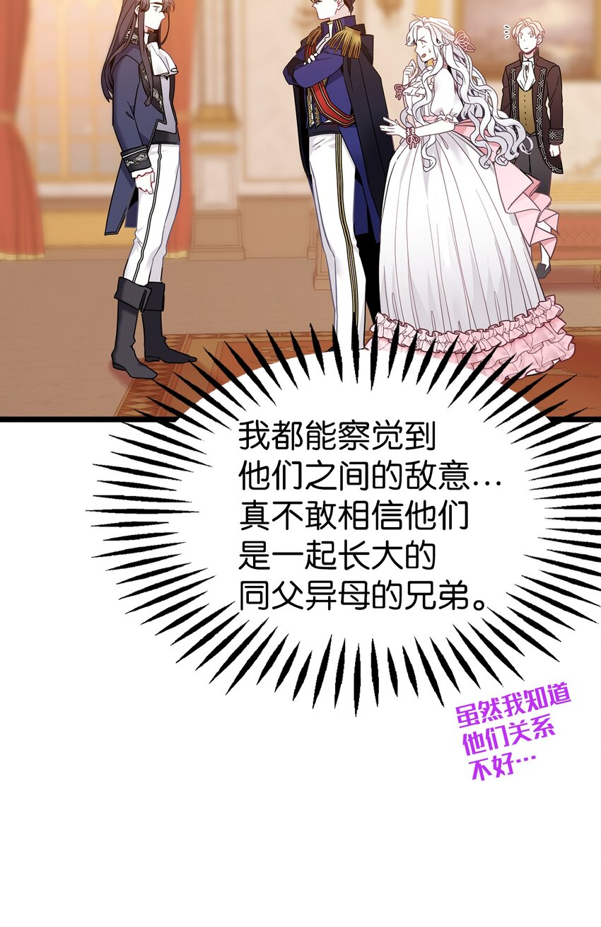 38 他在意得要死37