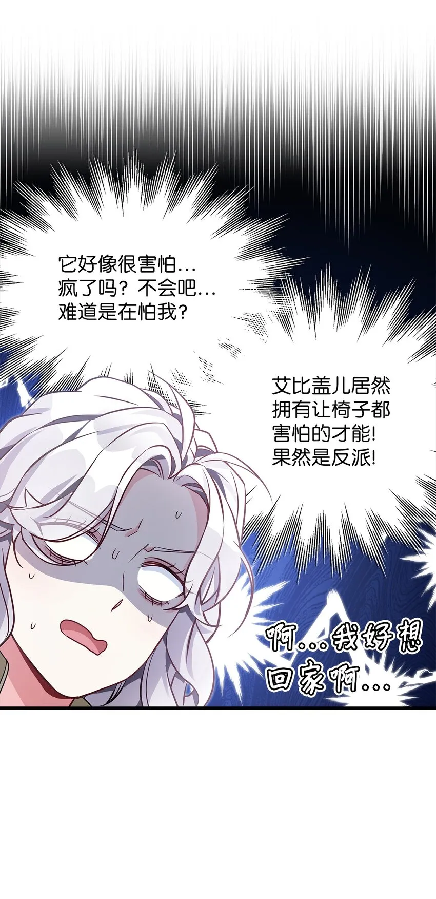 79 被遗忘的反派属性25