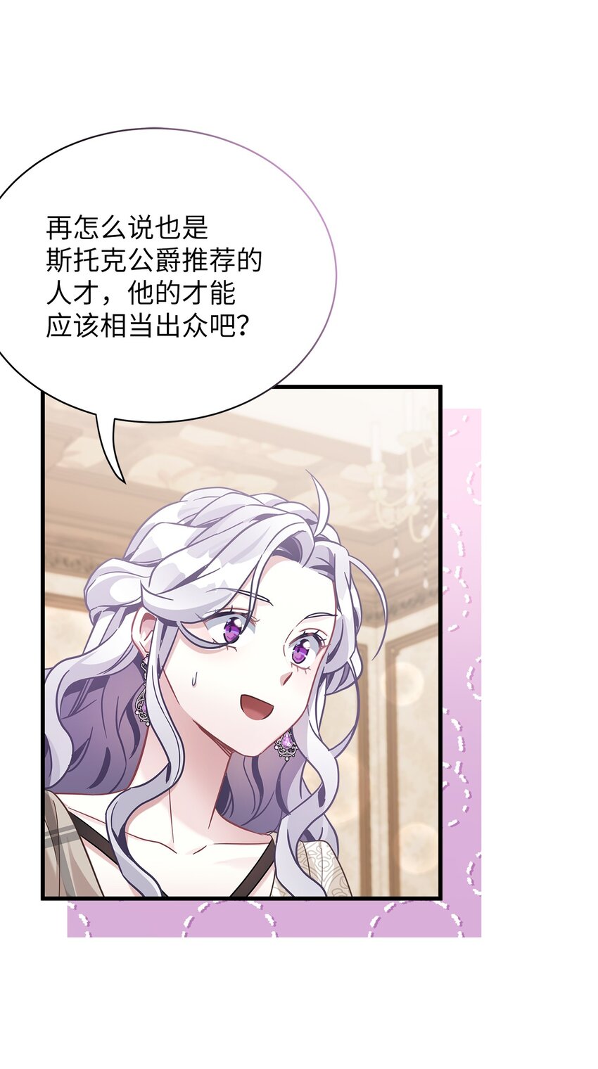 69 傲娇的鱼子酱小姐48