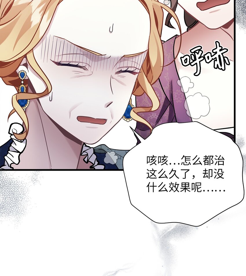 64 布兰琪被逼婚60