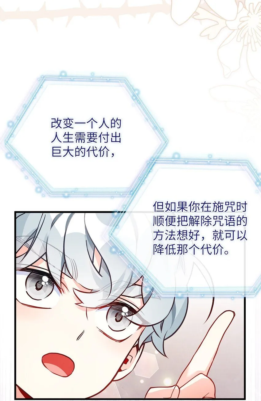 89 施咒的代价36