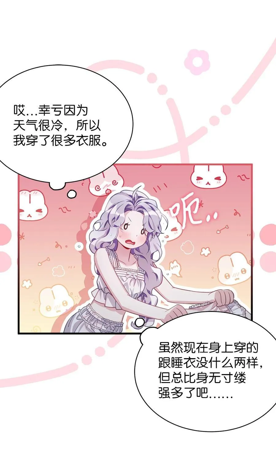 104 最佳取暖方法28