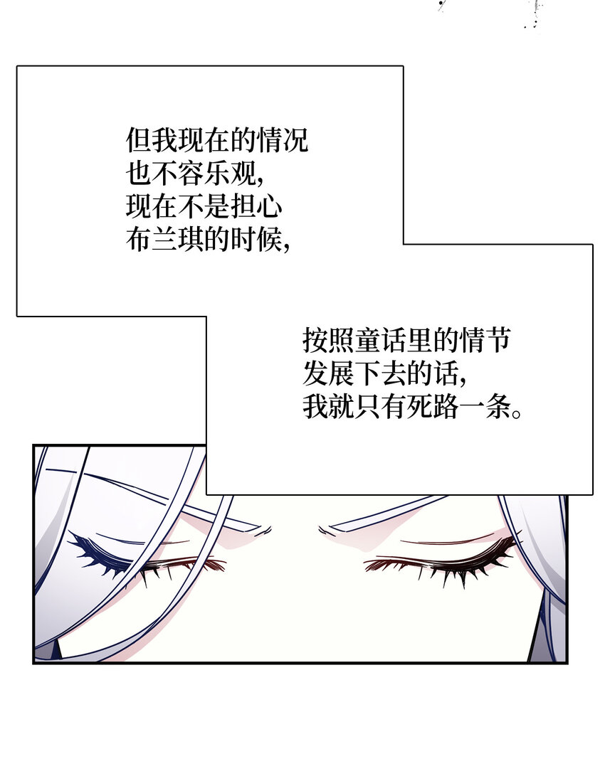 01 白雪公主37