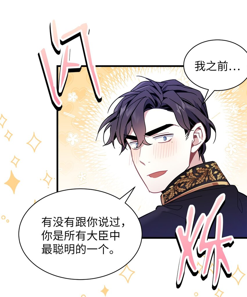 50 找错参谋了38