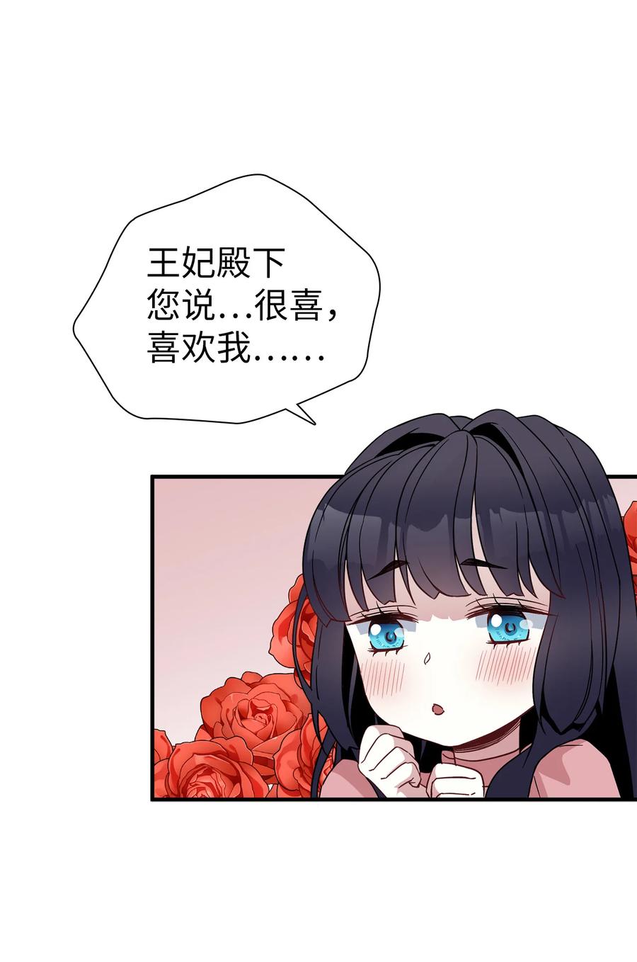 23 担心的魔镜44