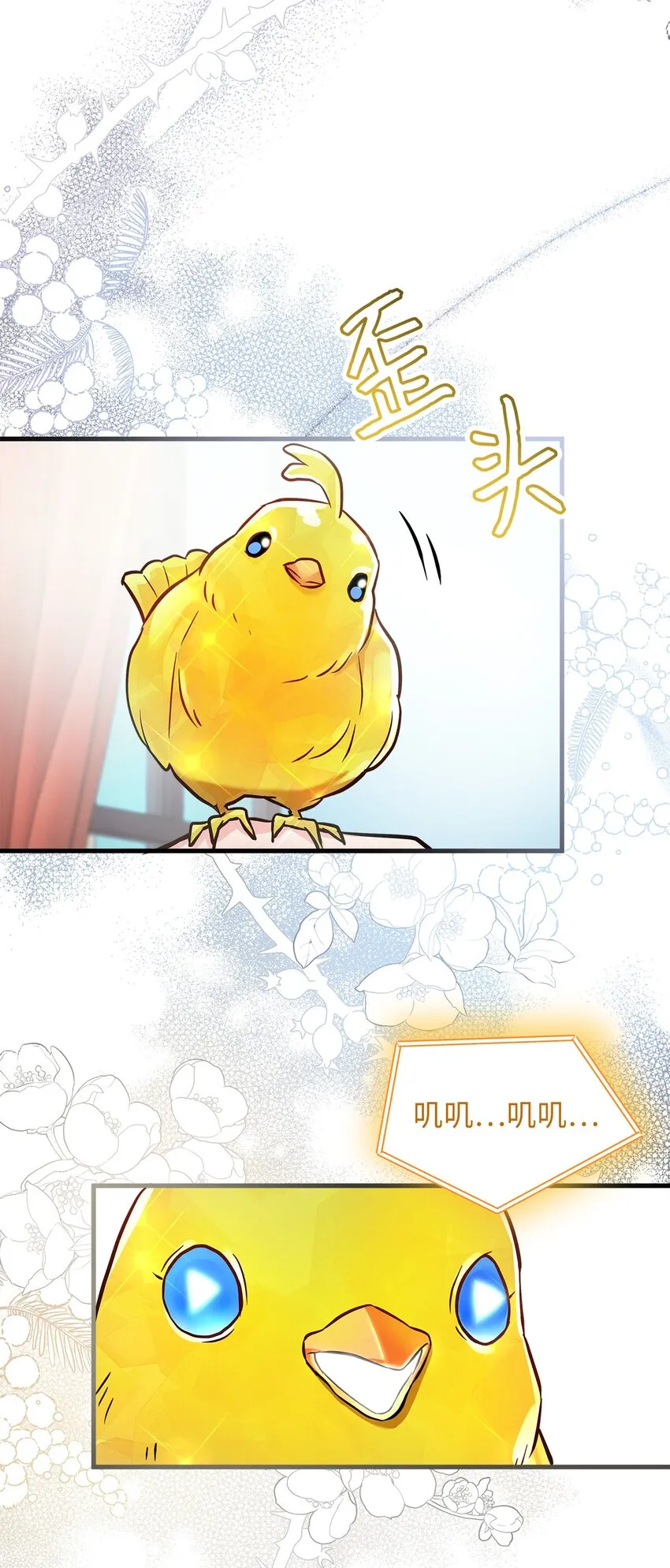 77 不会丢下镜子！69
