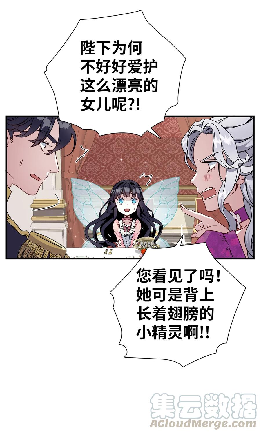 22 王妃发疯21