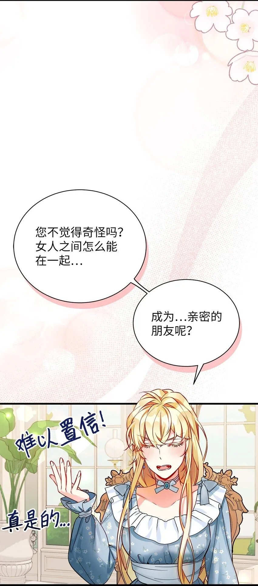88 百合的花期49