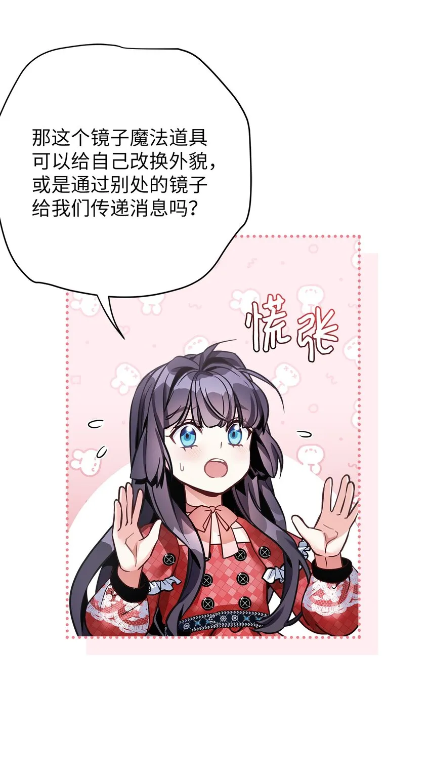 79 被遗忘的反派属性63