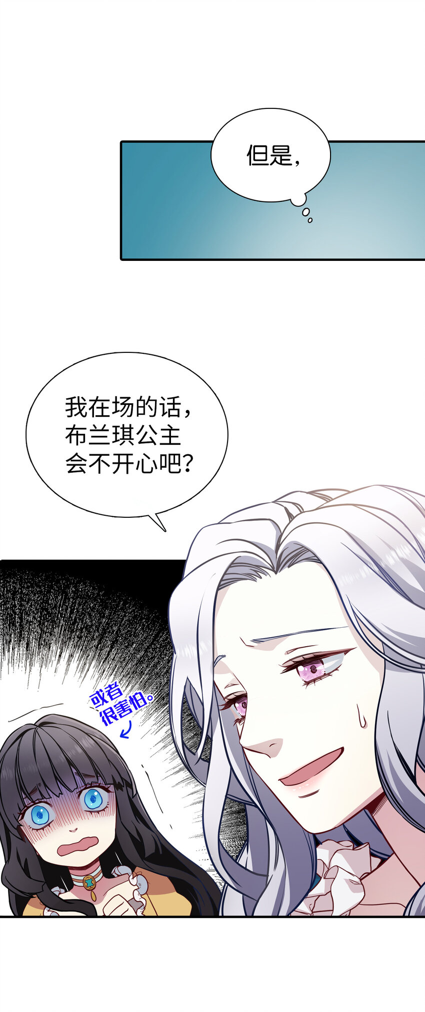 04 公主的喜好21