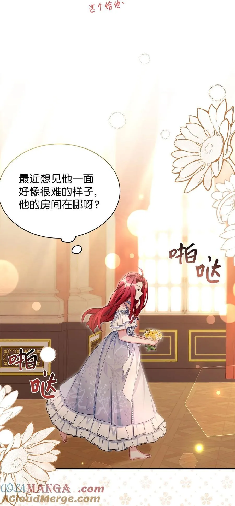 107 陛下的情妇？42