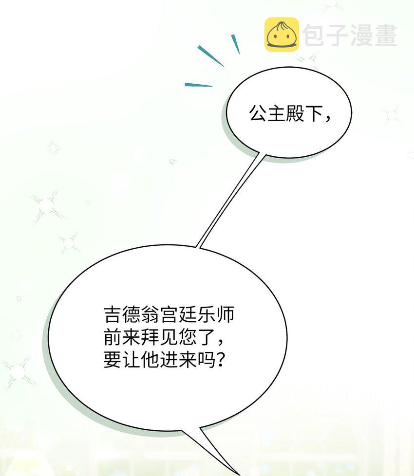 68 诡异的乐师16
