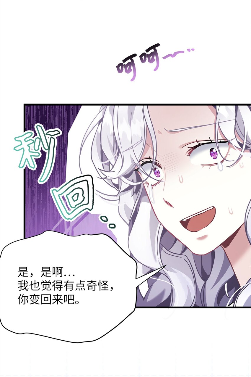 74 魔镜的皮肤秀30