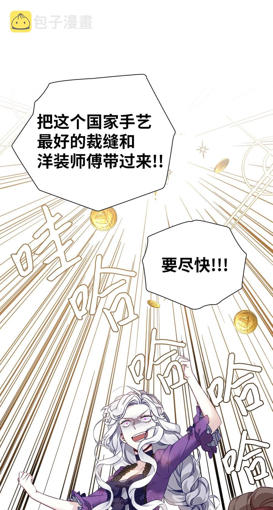 35 各怀心思的宴会11