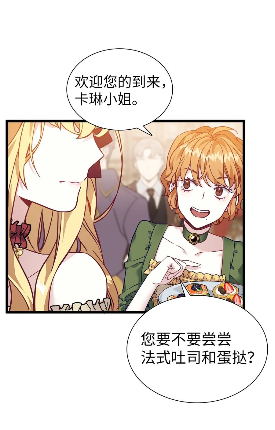 35 各怀心思的宴会23