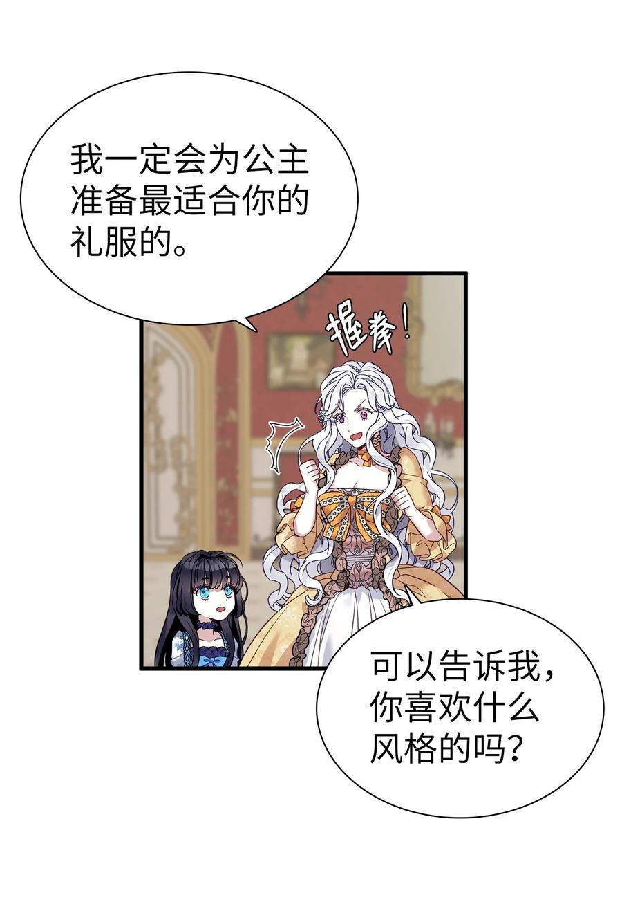 28 来穿母女套装吧！52