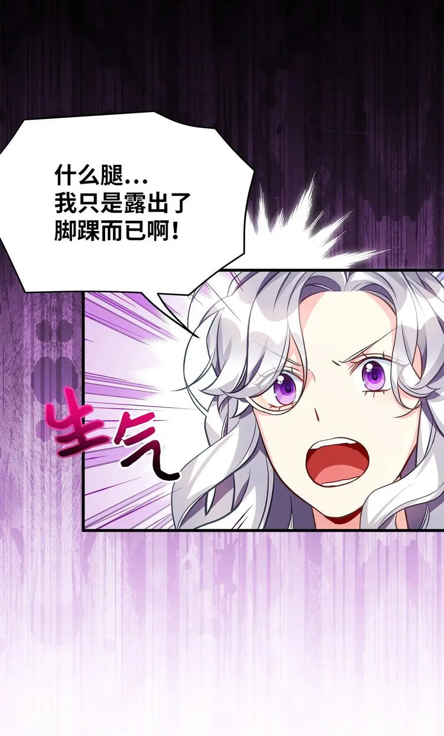 98 言语如刀16