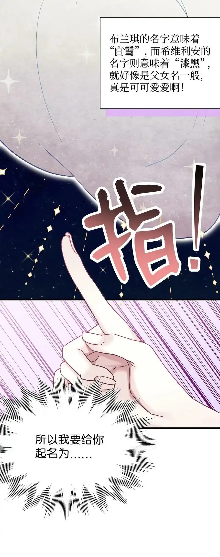 76 国王太可爱了17