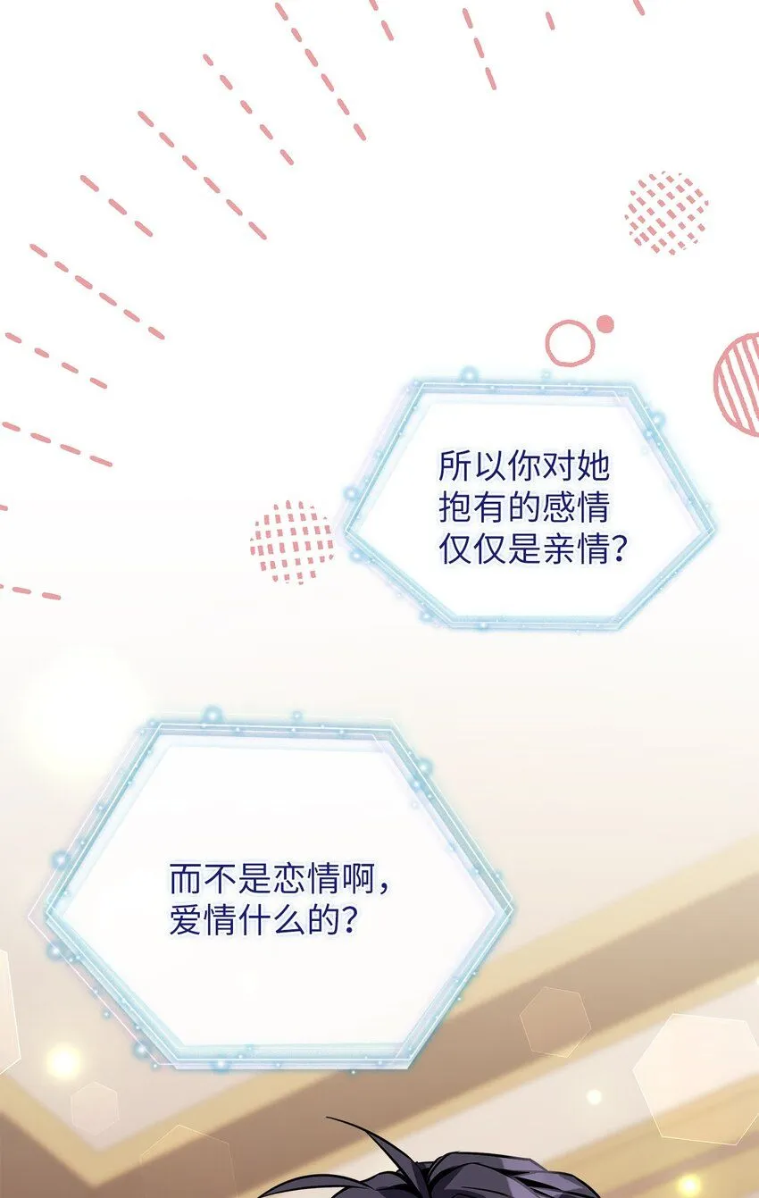 90 爱是给你个抱抱38