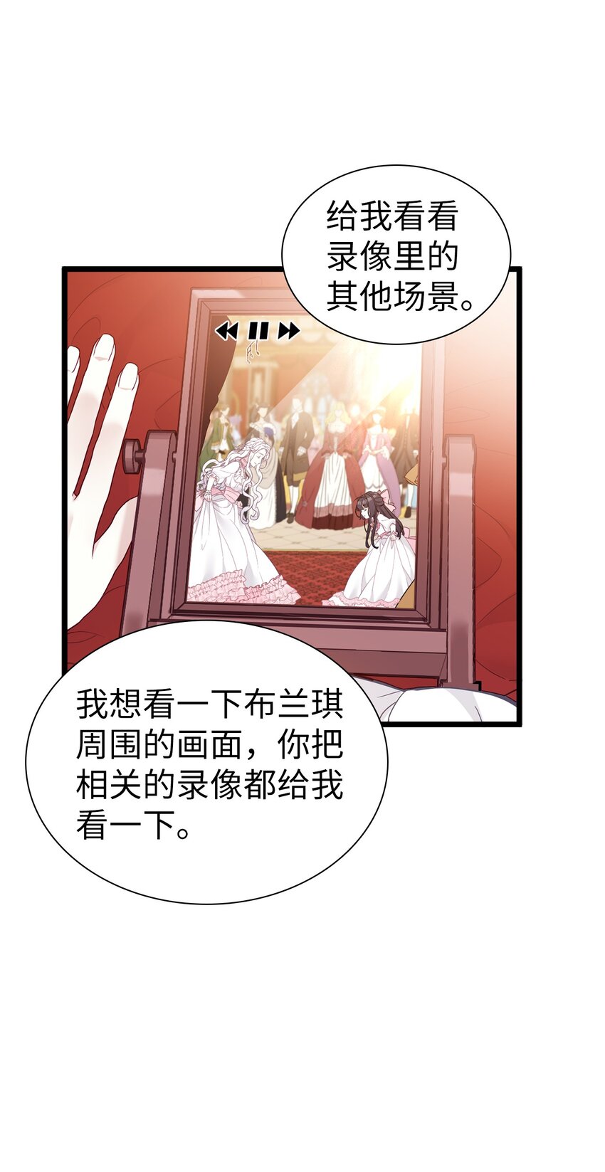40 魔镜都看在眼里40
