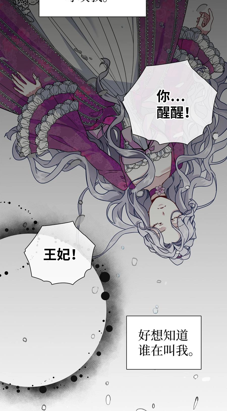 23 担心的魔镜1